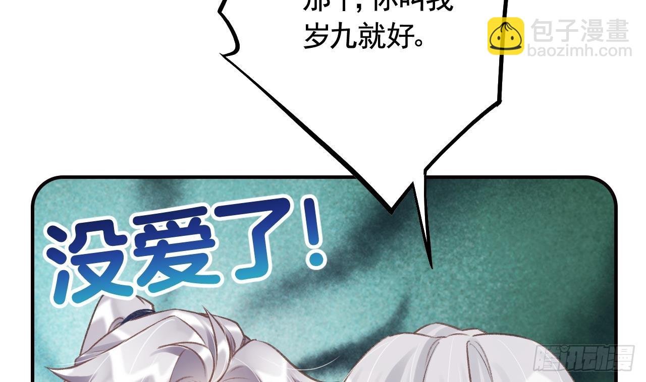 第19话 噗，可爱