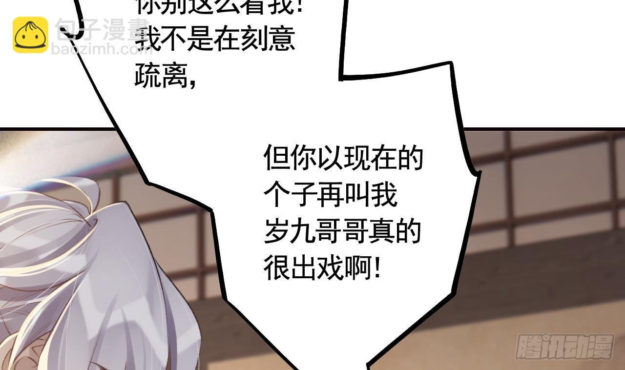 第19话 噗，可爱