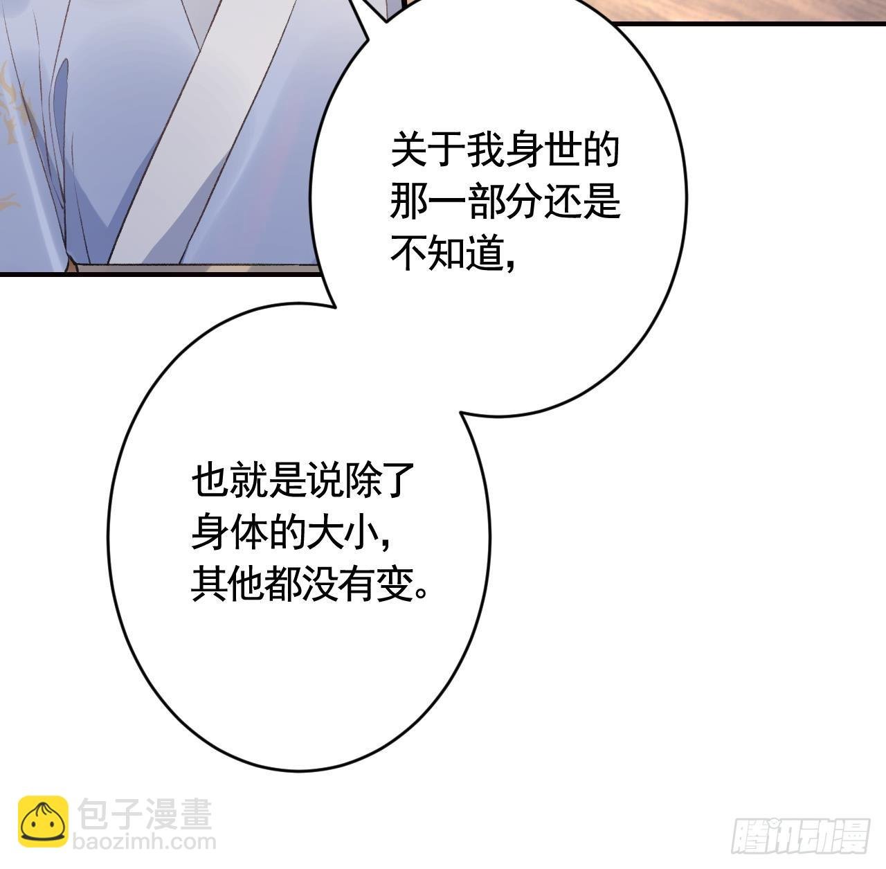 第19话 噗，可爱