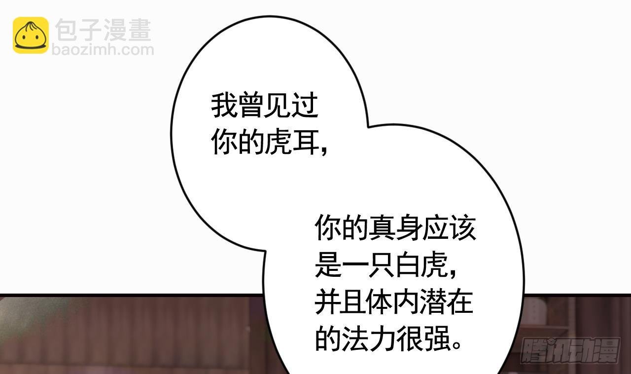 第19话 噗，可爱