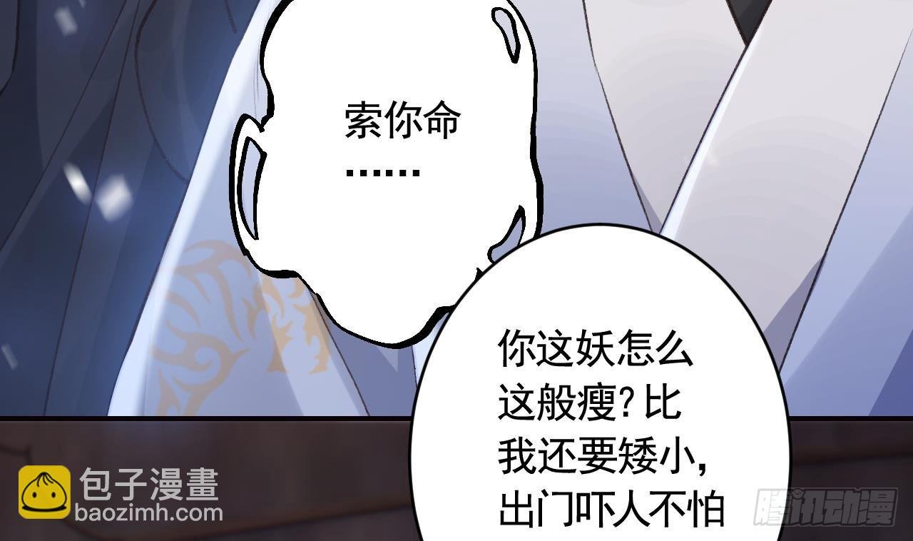 第20话 别怕，我在