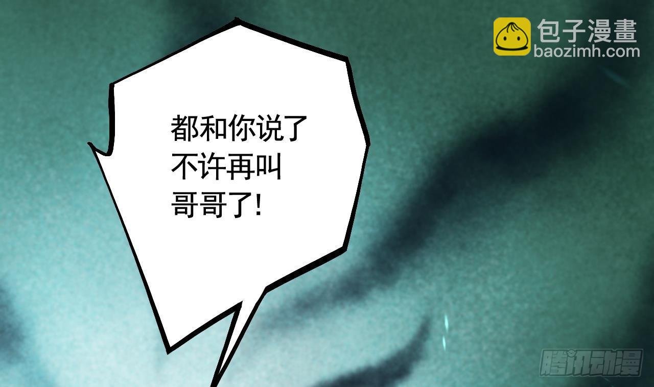 第20话 别怕，我在