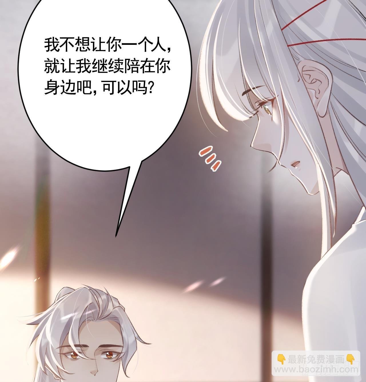 第20话 别怕，我在