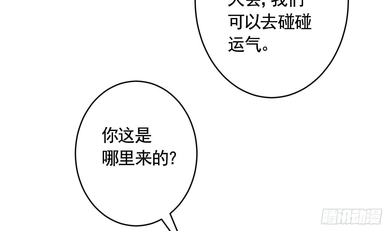 第20话 别怕，我在