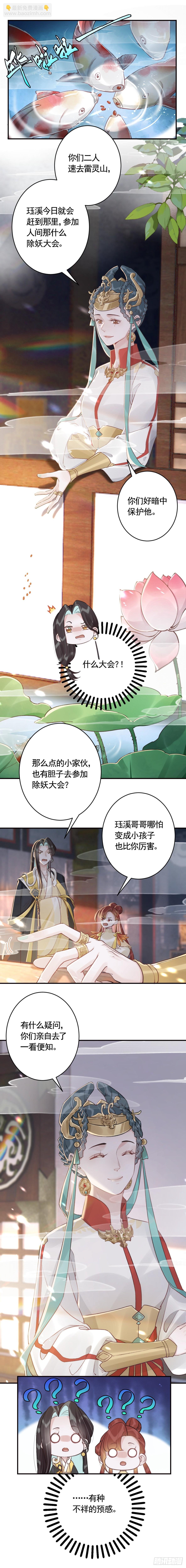 第21话 社死现场