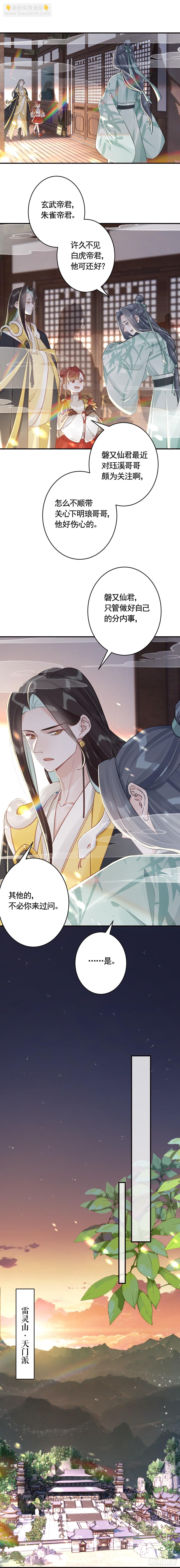 第21话 社死现场