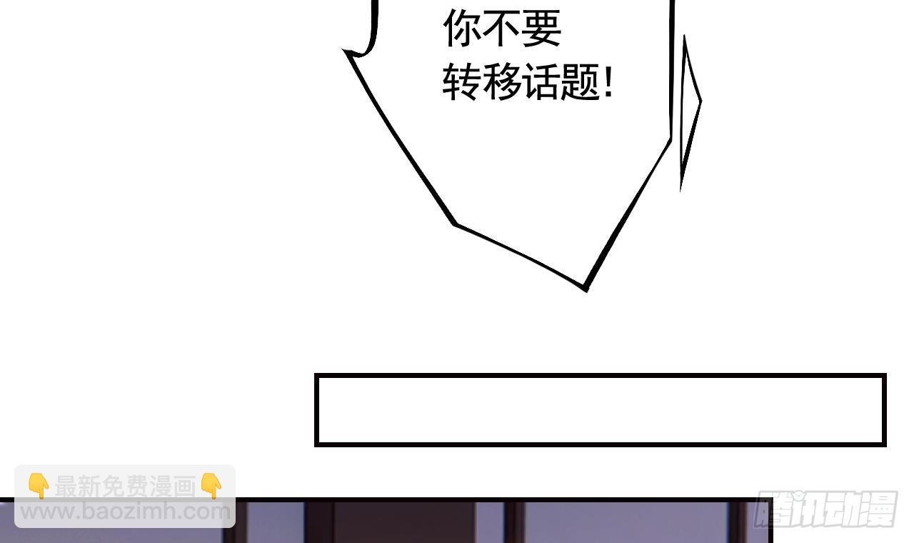 第21话 社死现场
