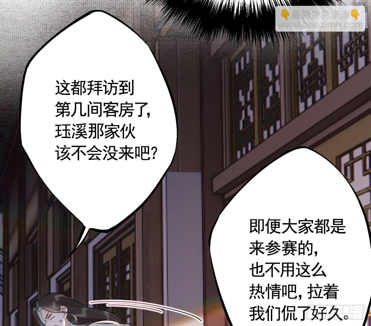 第21话 社死现场