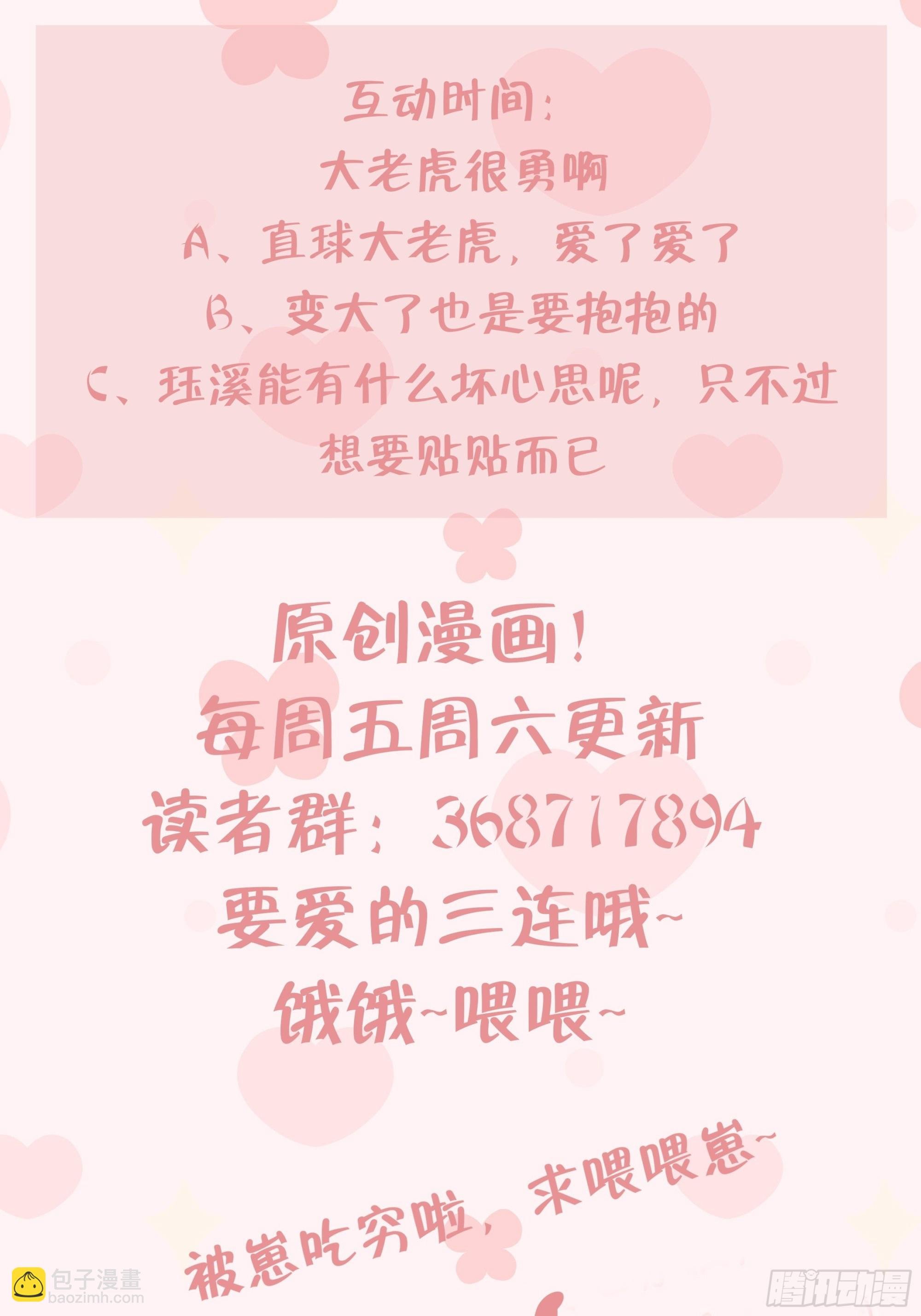第21话 社死现场