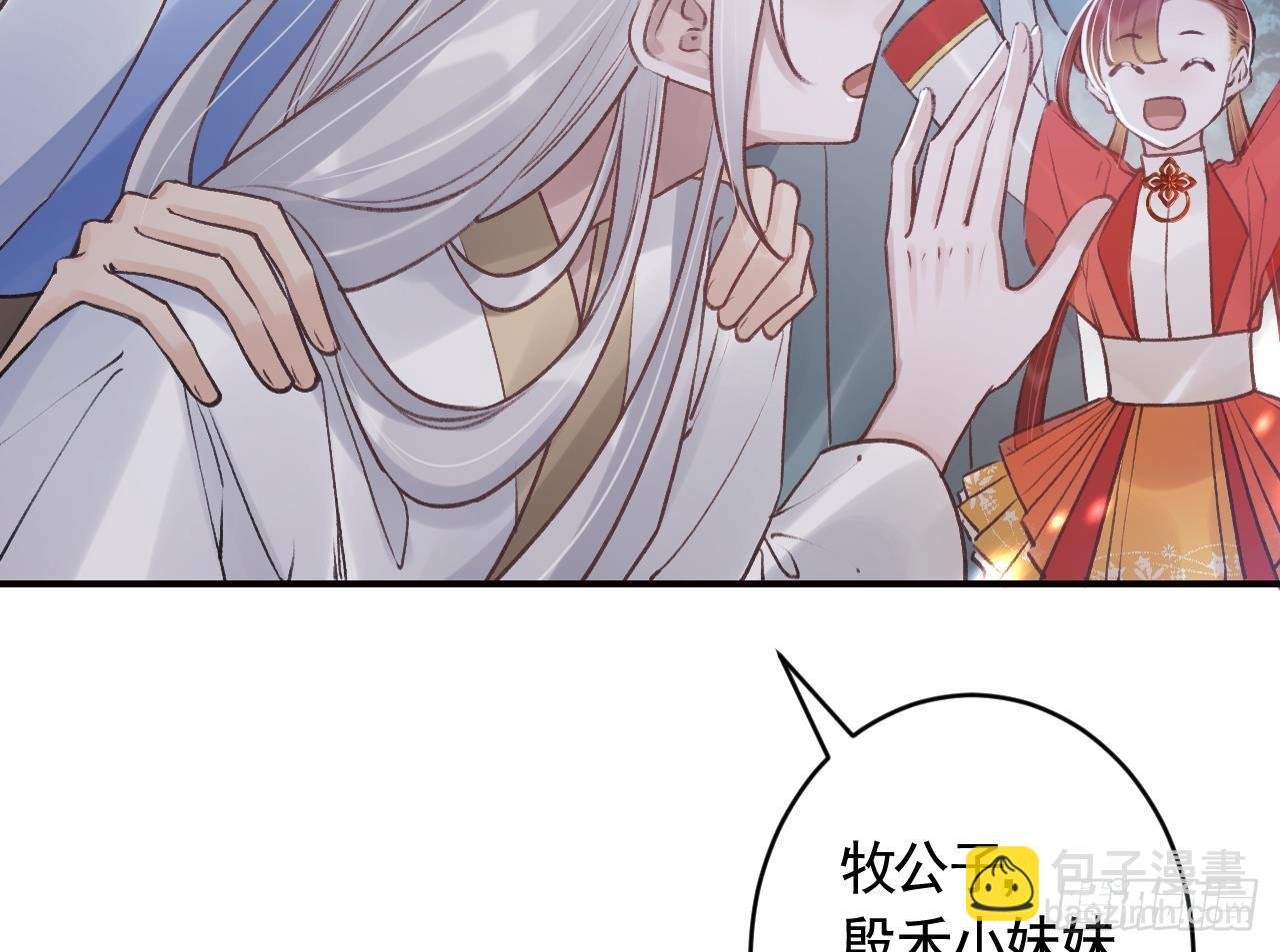 第23话 身下的小狐狸