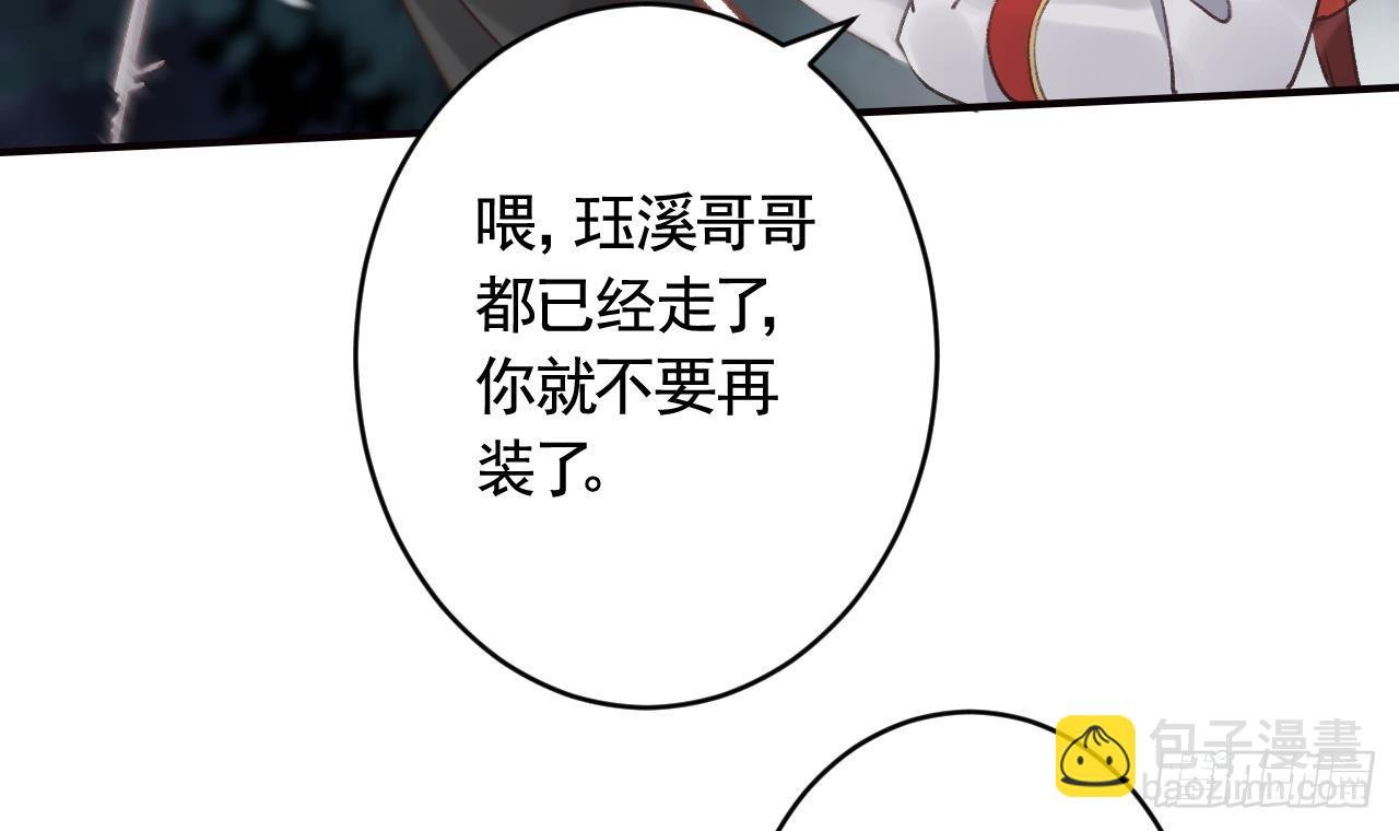 第23话 身下的小狐狸