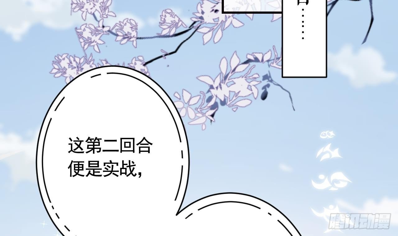 第23话 身下的小狐狸