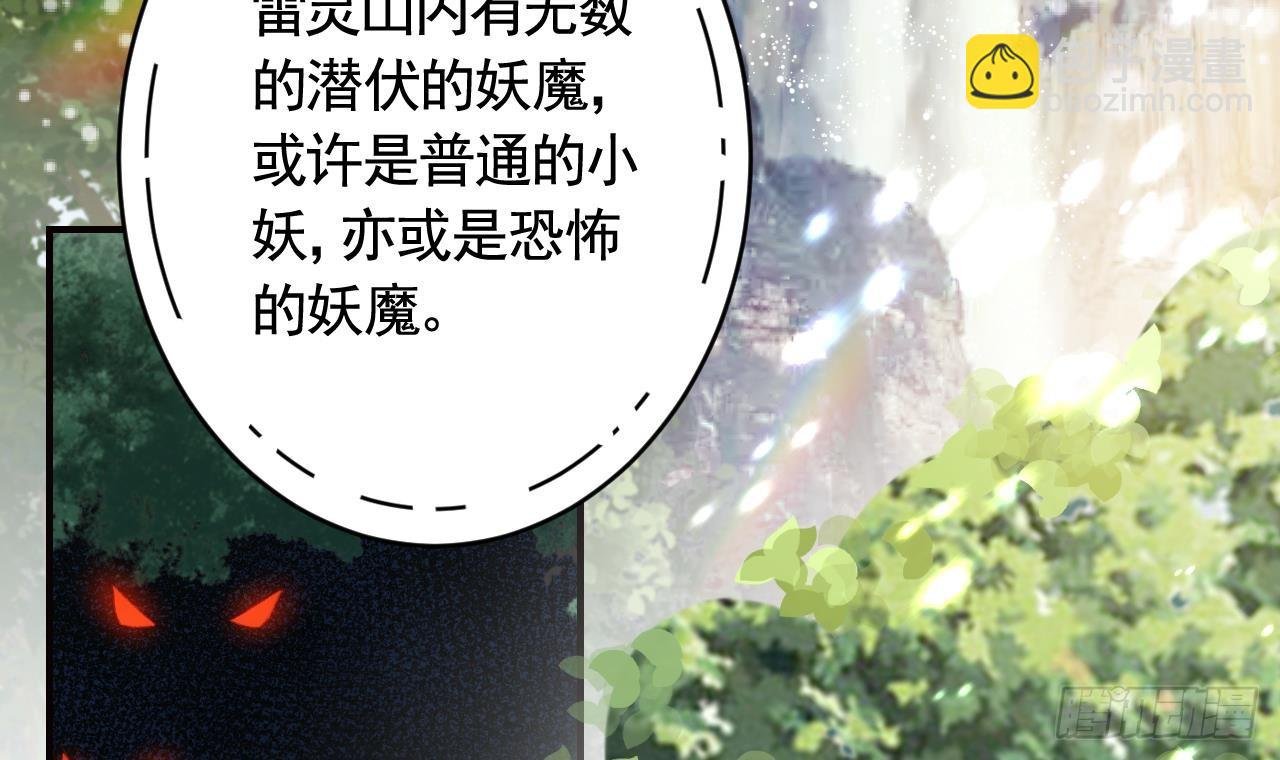 第24话 心上人