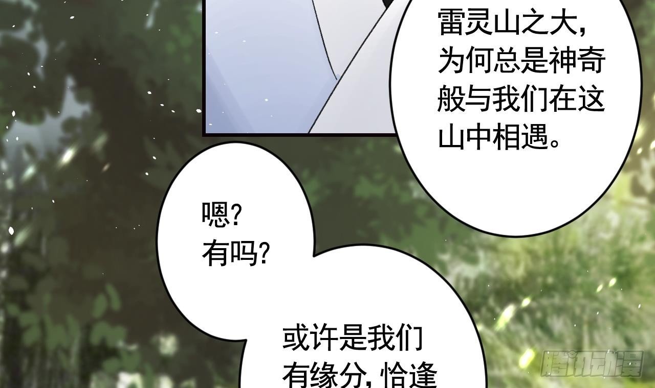 第24话 心上人