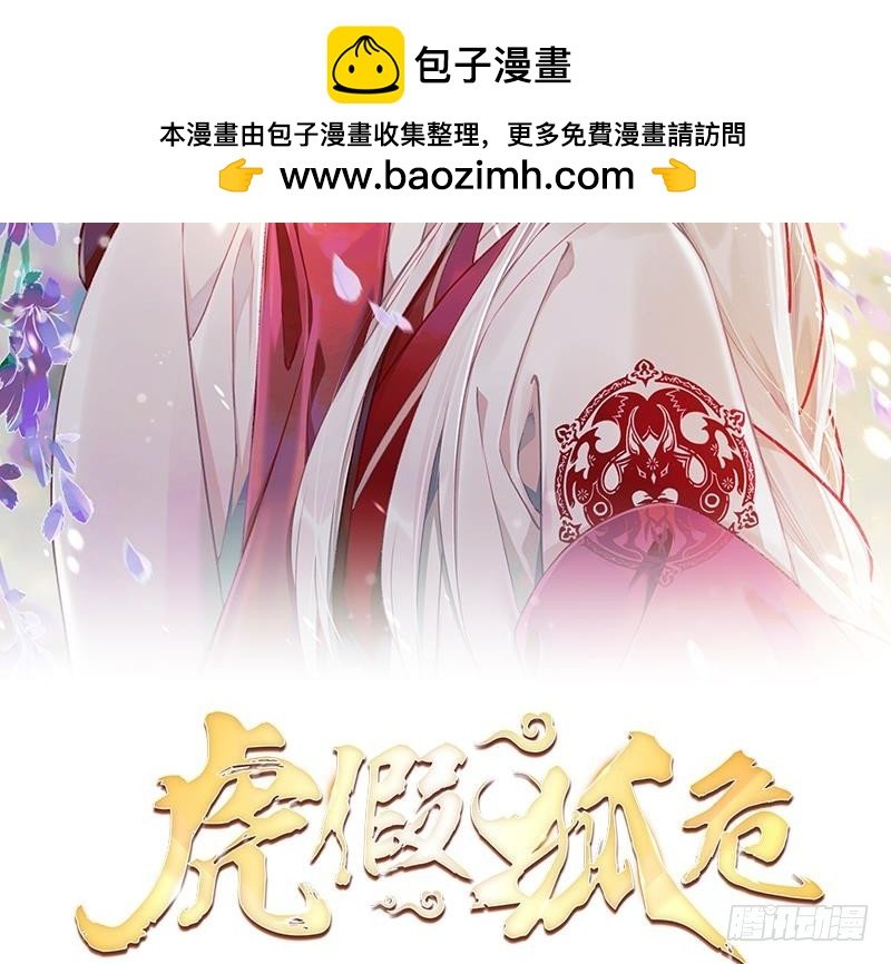 第25话 相拥而眠