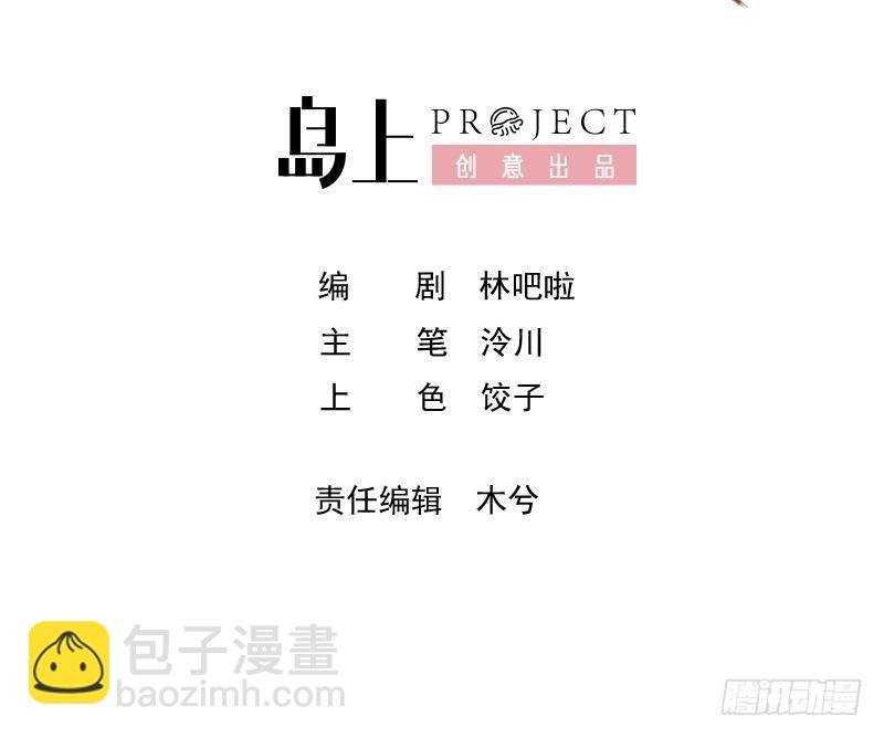 第25话 相拥而眠