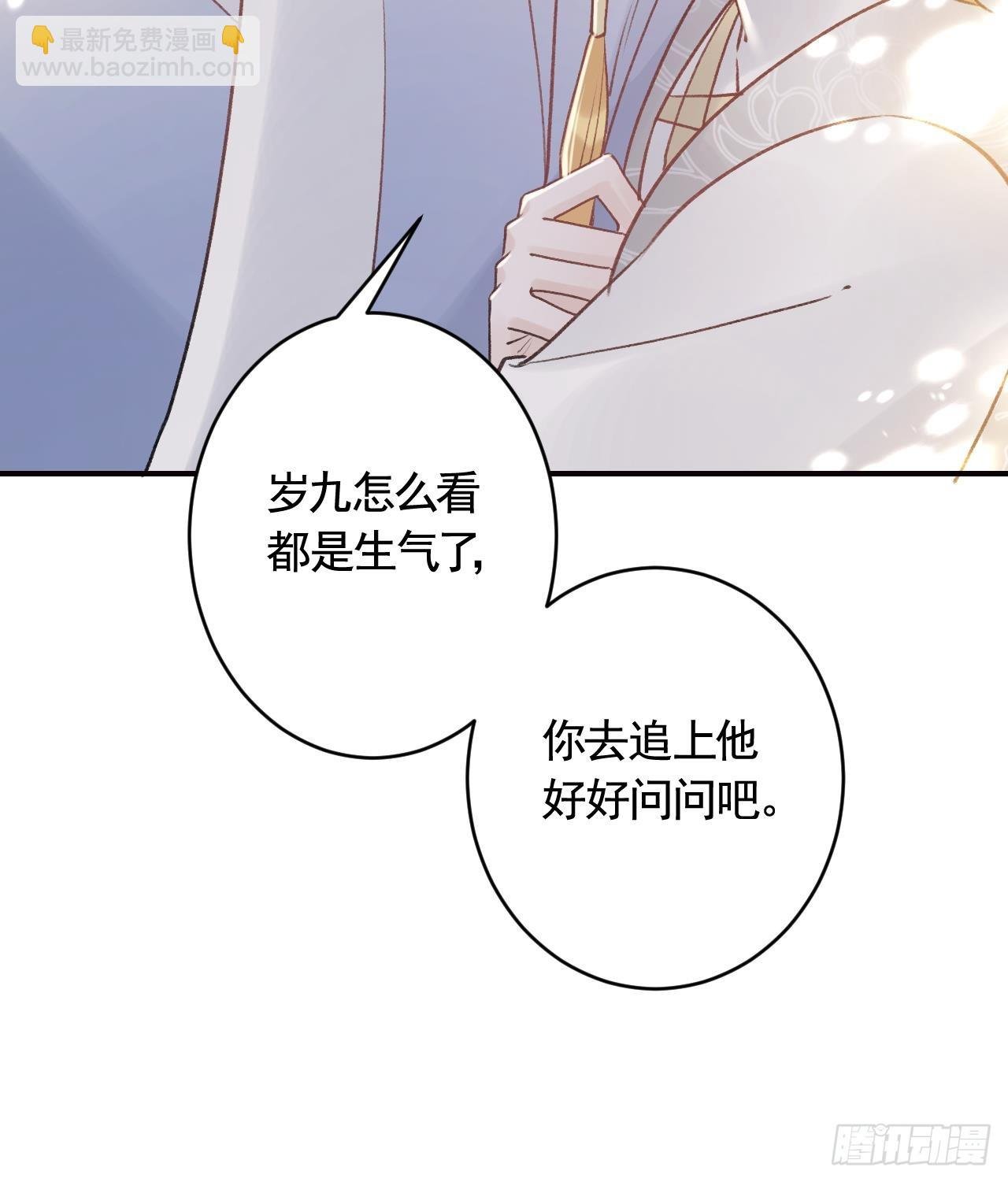 第25话 相拥而眠