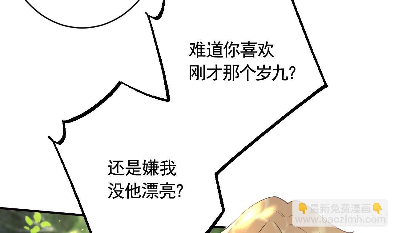 第25话 相拥而眠