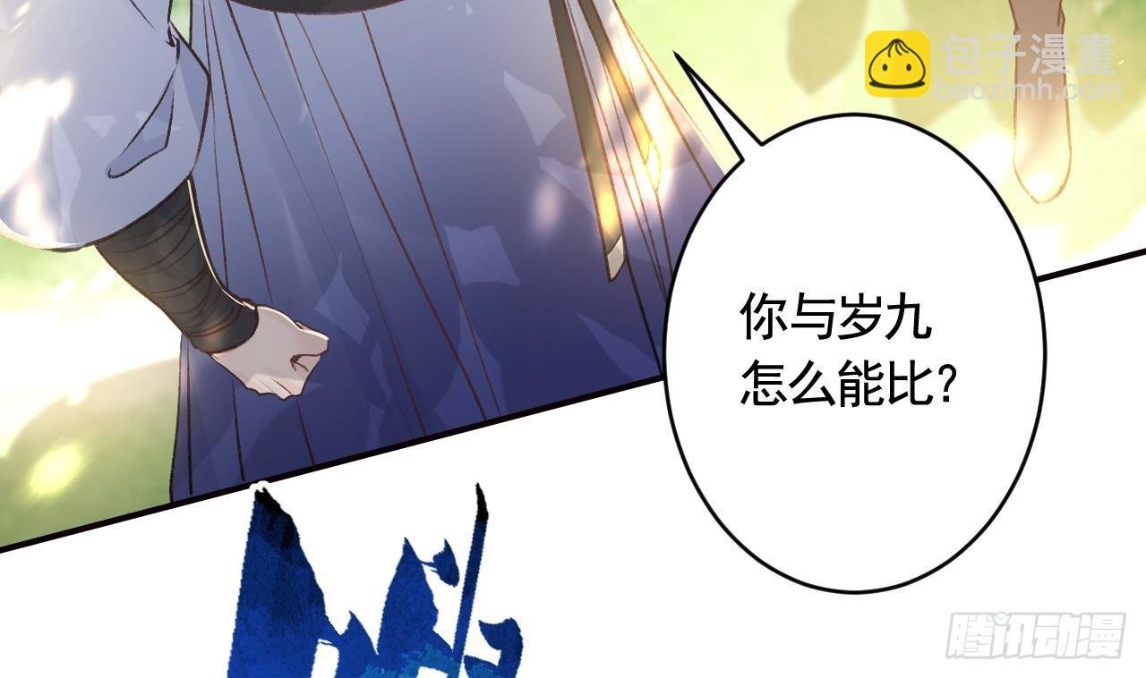 第25话 相拥而眠