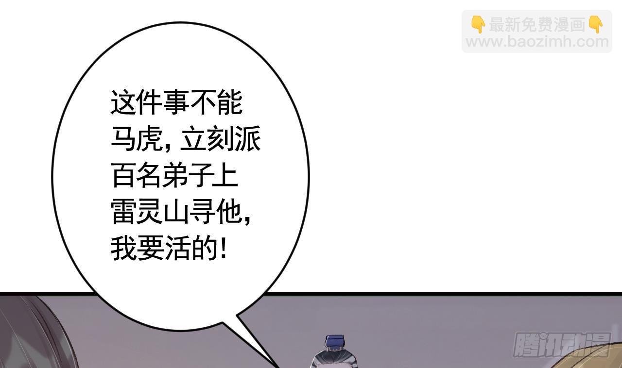 第26话 谁变身只变一半啊！