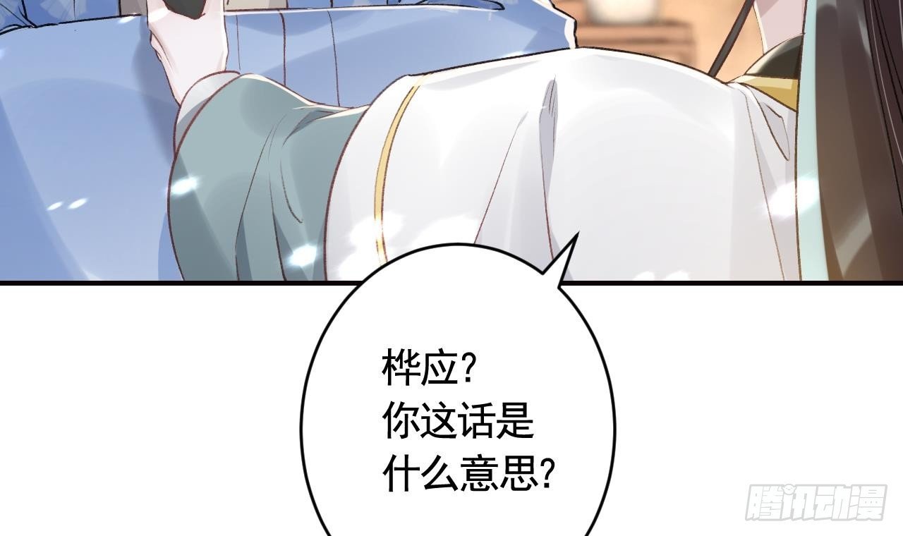 第26话 谁变身只变一半啊！