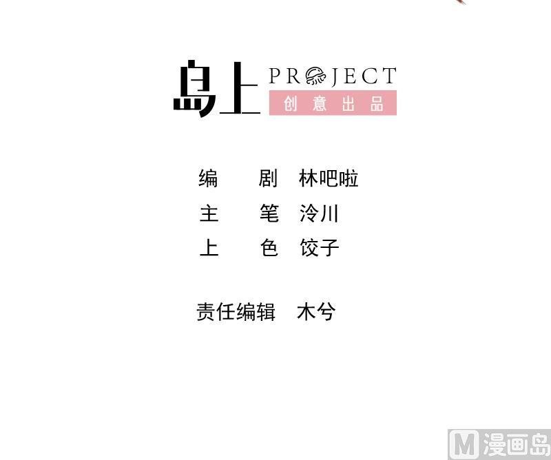 第1话 天降小可爱？
