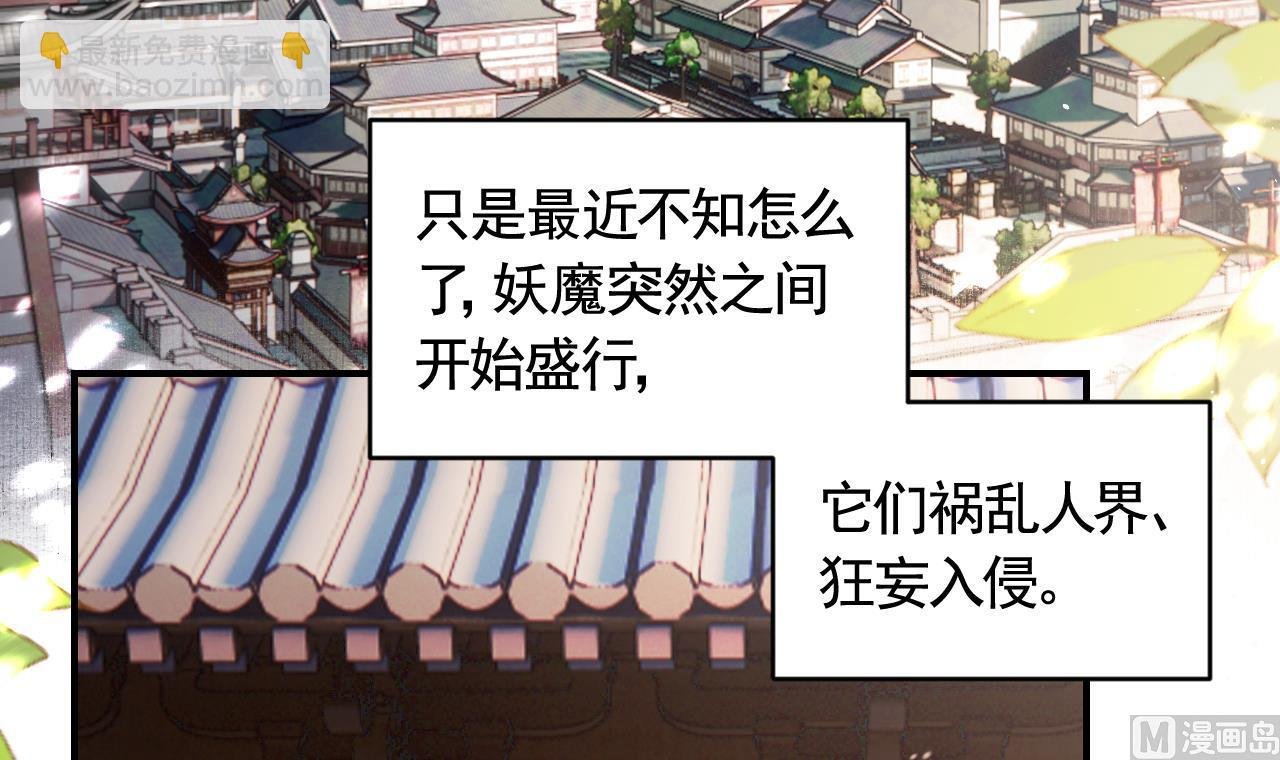 第1话 天降小可爱？