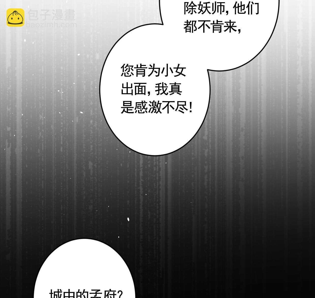 第1话 天降小可爱？