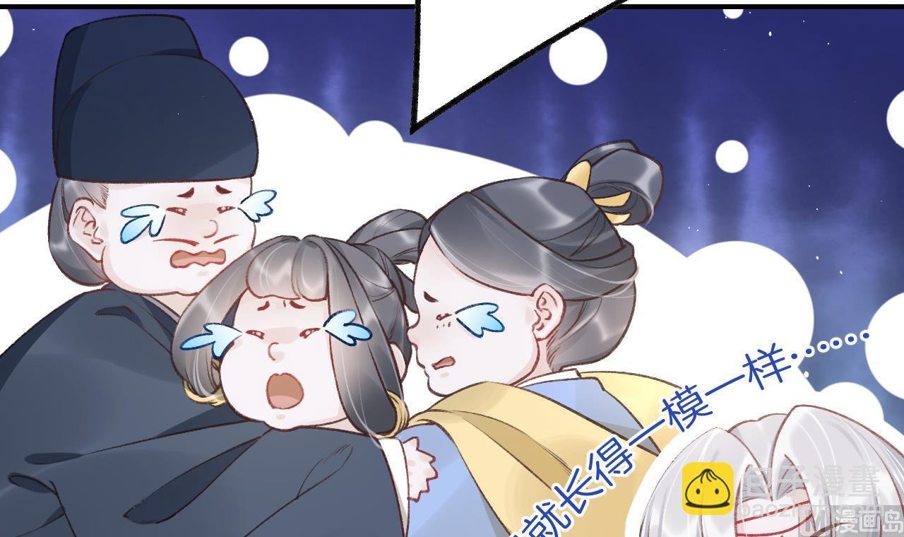 第1话 天降小可爱？