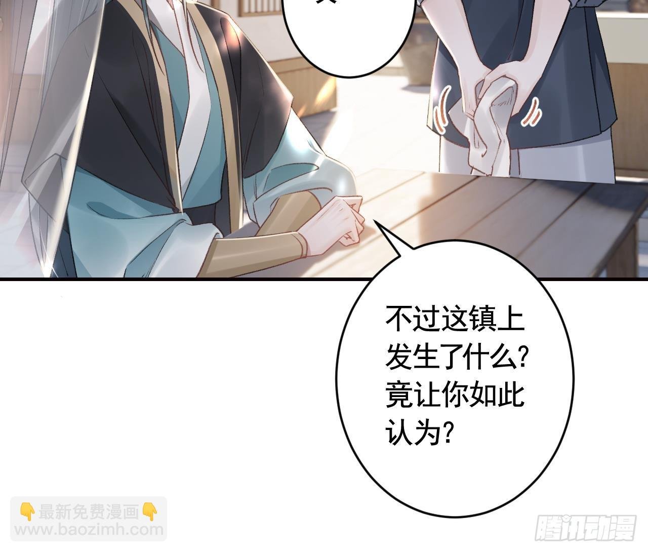 第27话 容易害羞