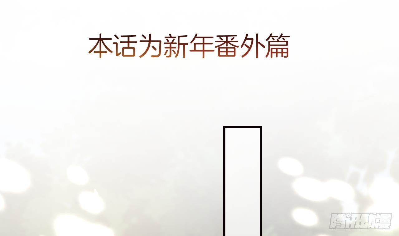 第27.5话 春节特辑