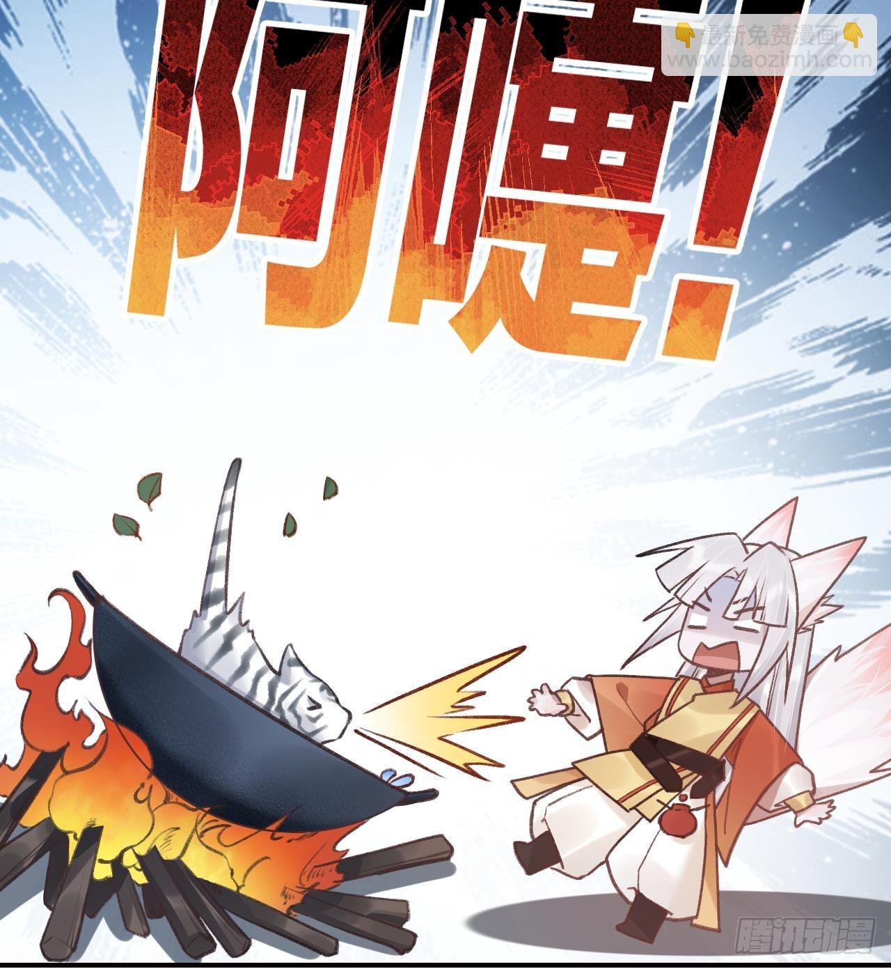 第27.5话 春节特辑