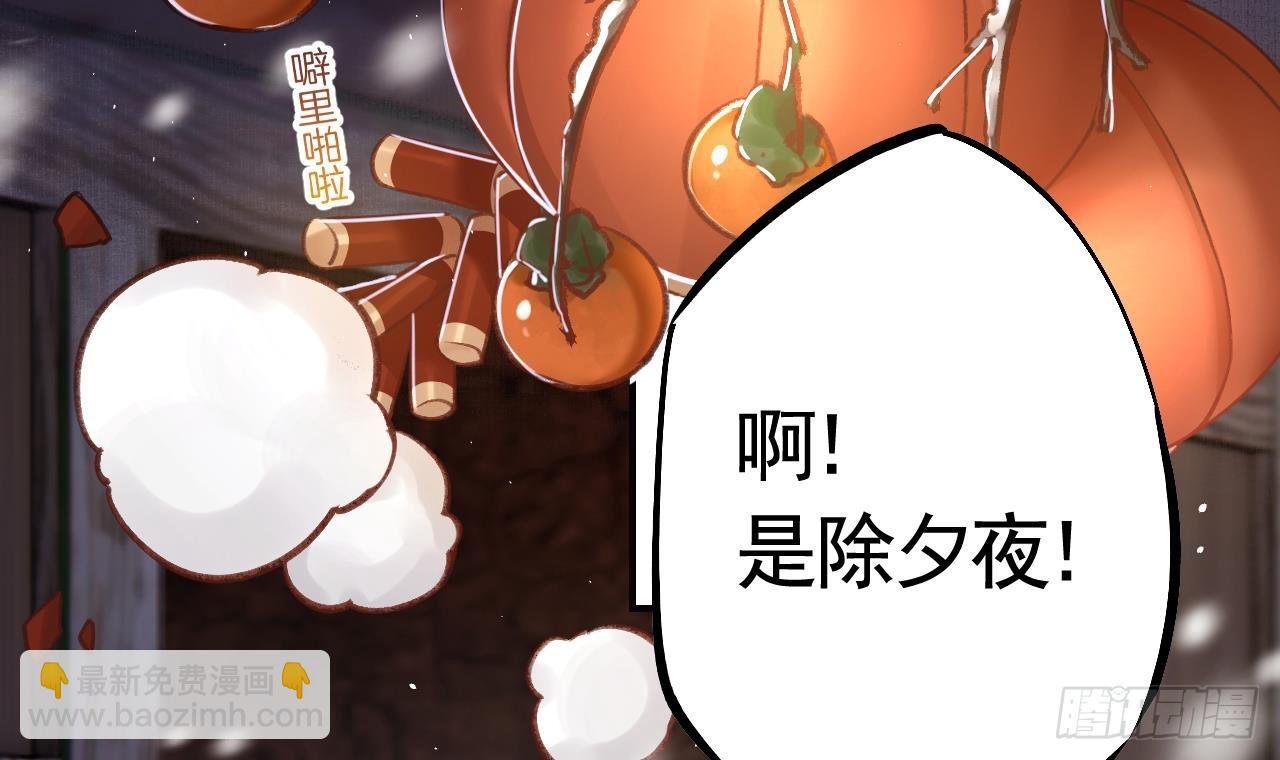 第27.5话 春节特辑