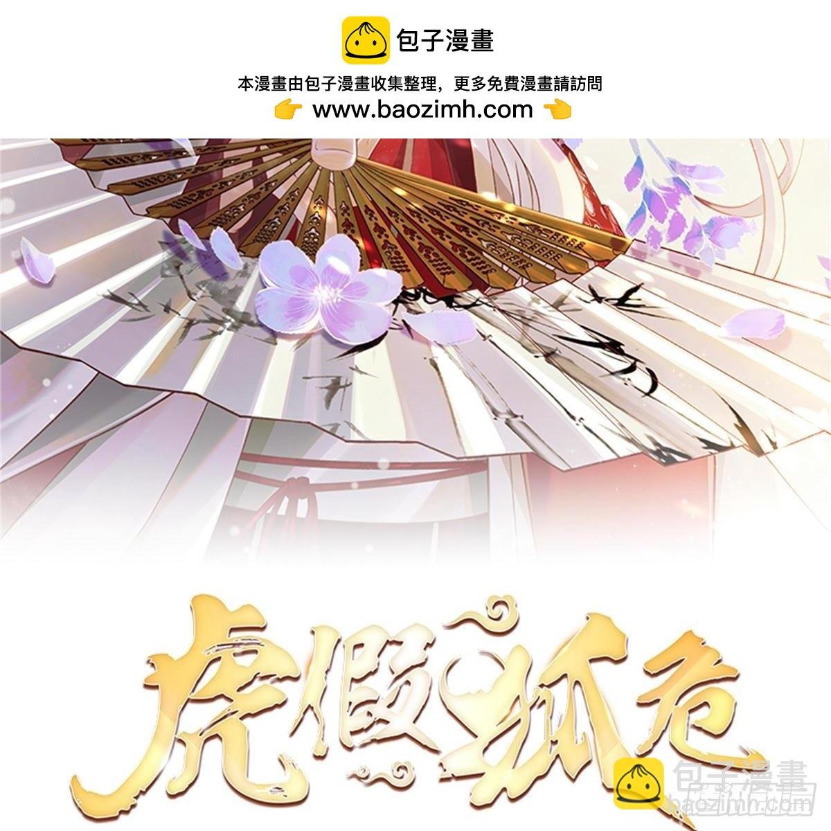 第28话 你在脱我衣服？