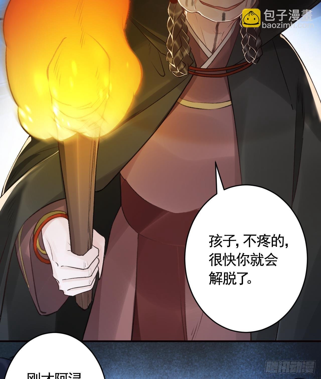 第28话 你在脱我衣服？