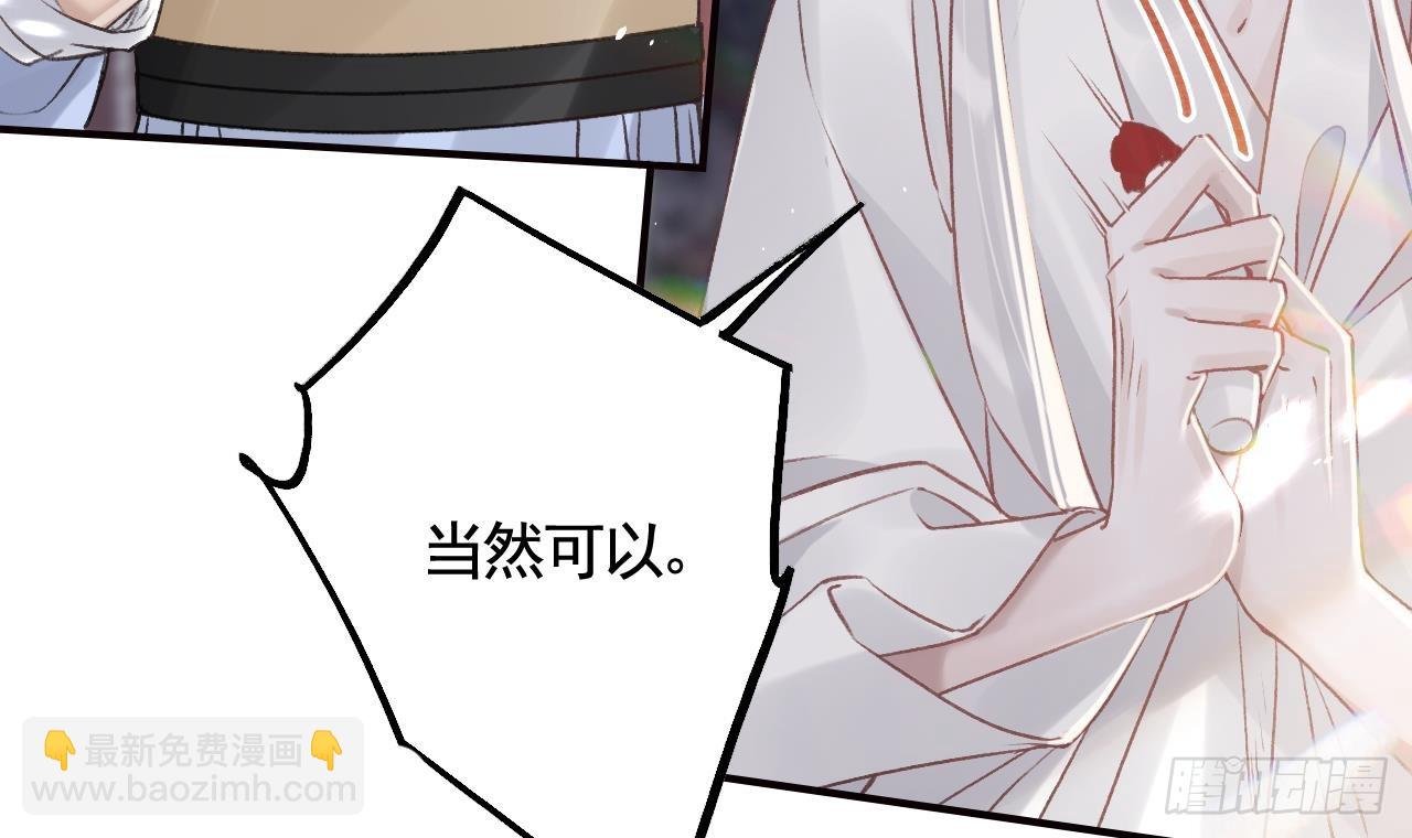 第29话 帮你上药
