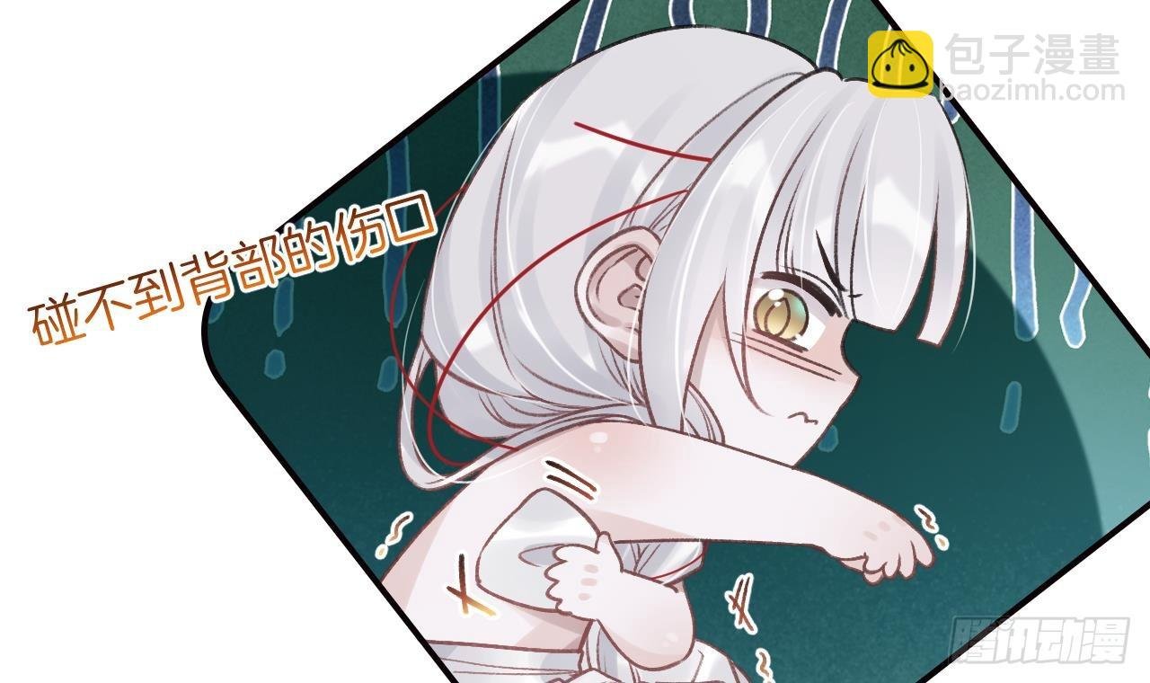 第29话 帮你上药