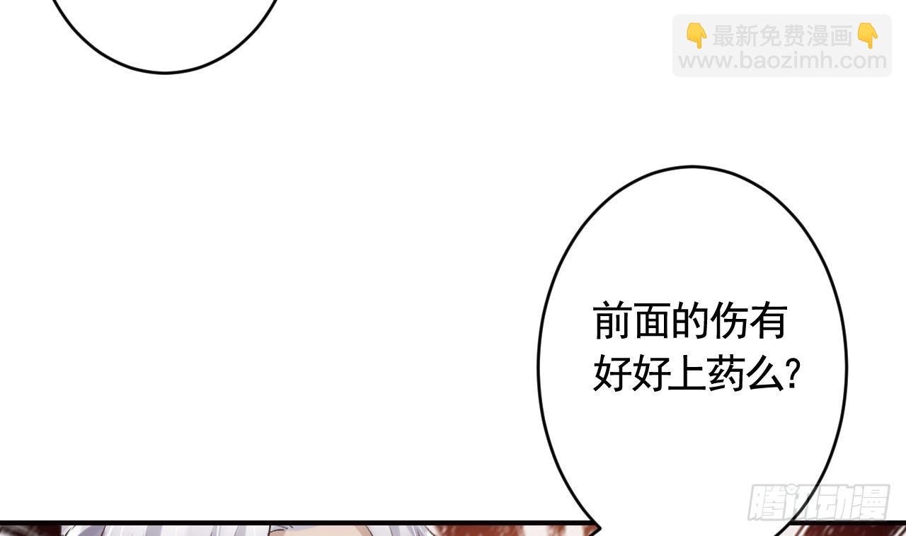 第29话 帮你上药