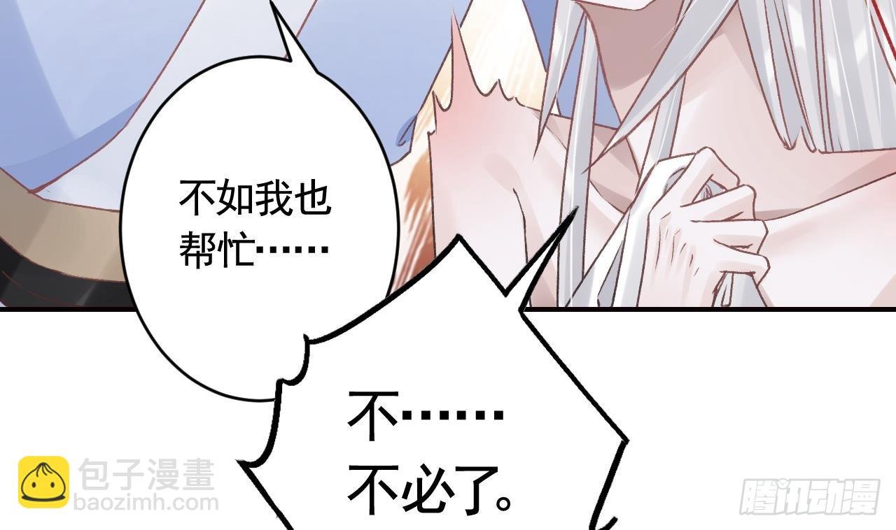 第29话 帮你上药