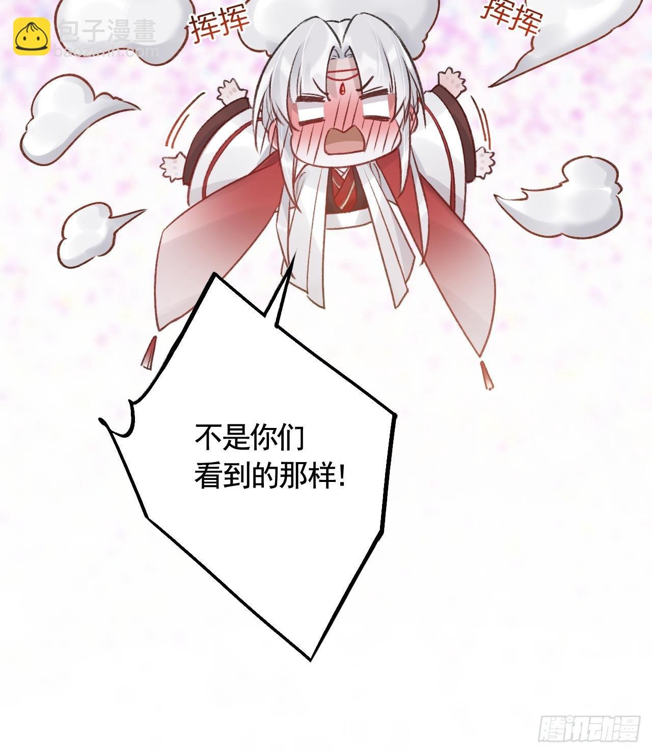 第29话 帮你上药