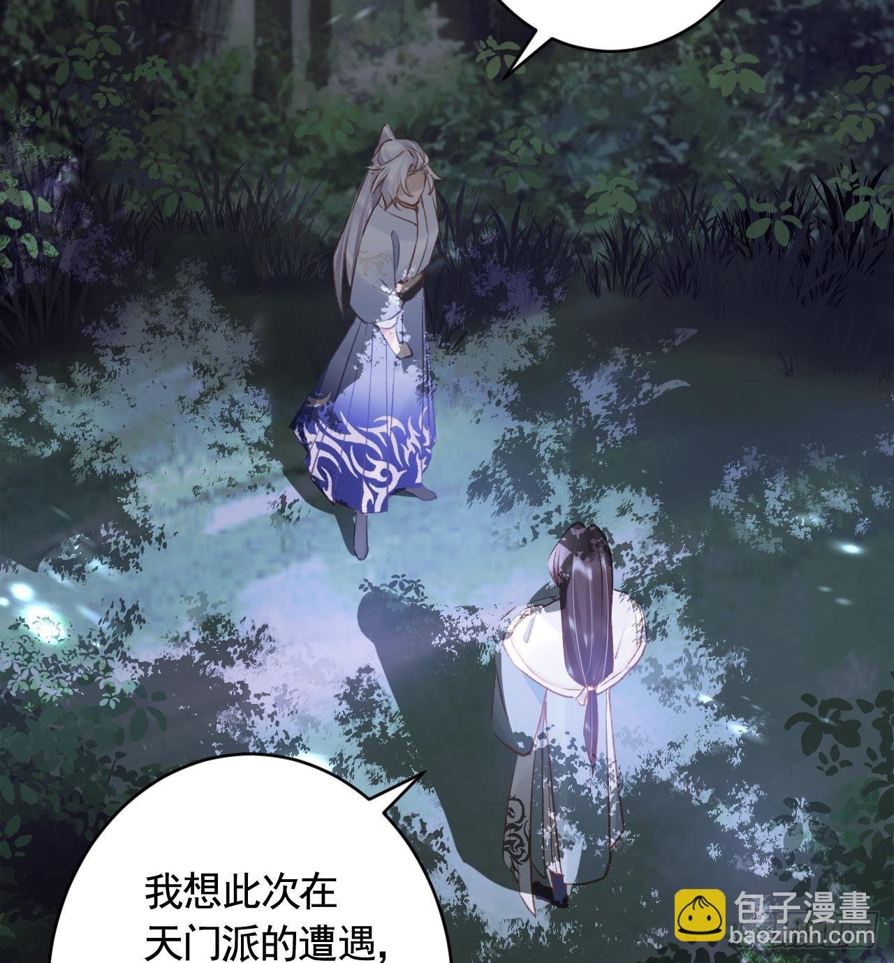 第29话 帮你上药