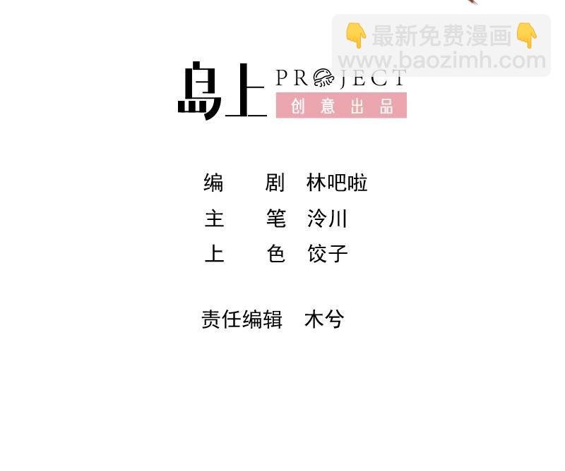 37 第33话 在他身边会很安心