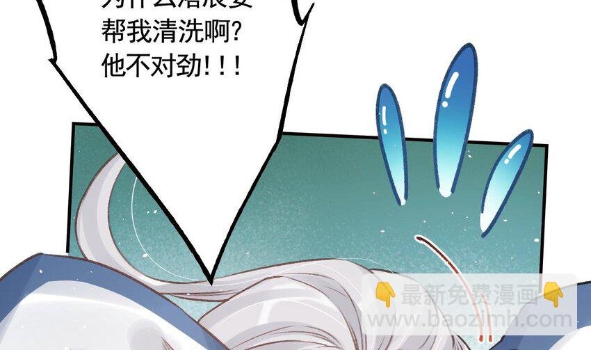 37 第33话 在他身边会很安心