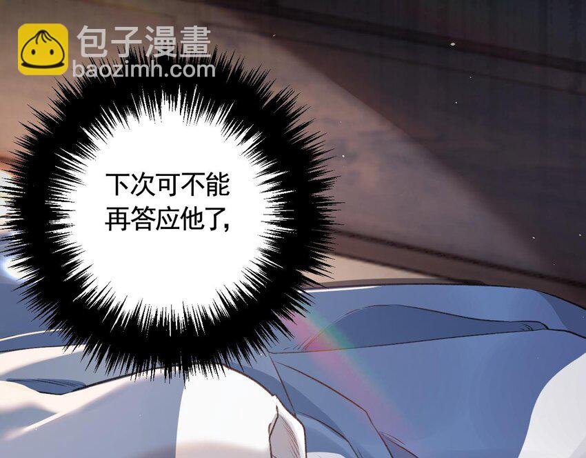 37 第33话 在他身边会很安心
