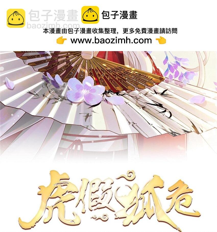 38 第34话 再遇若蒲