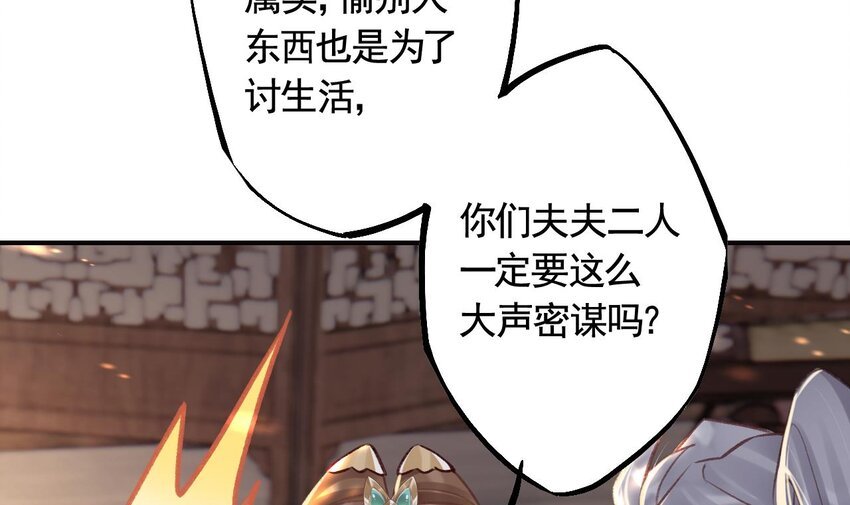 38 第34话 再遇若蒲