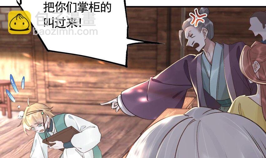38 第34话 再遇若蒲