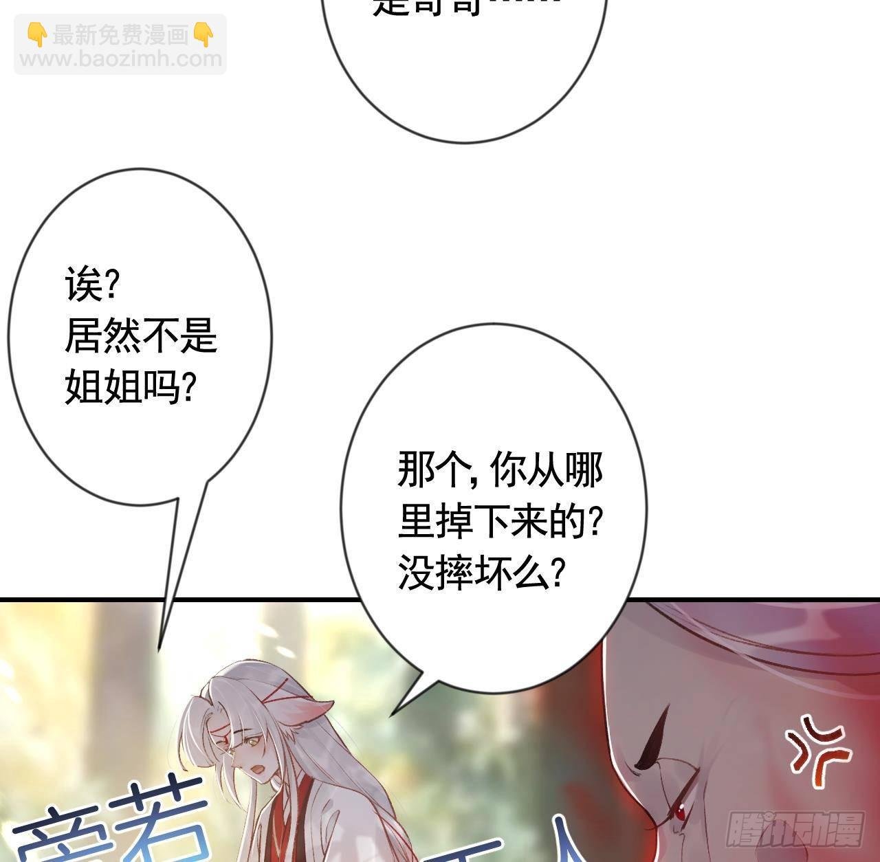 第2话 漂酿哥哥！