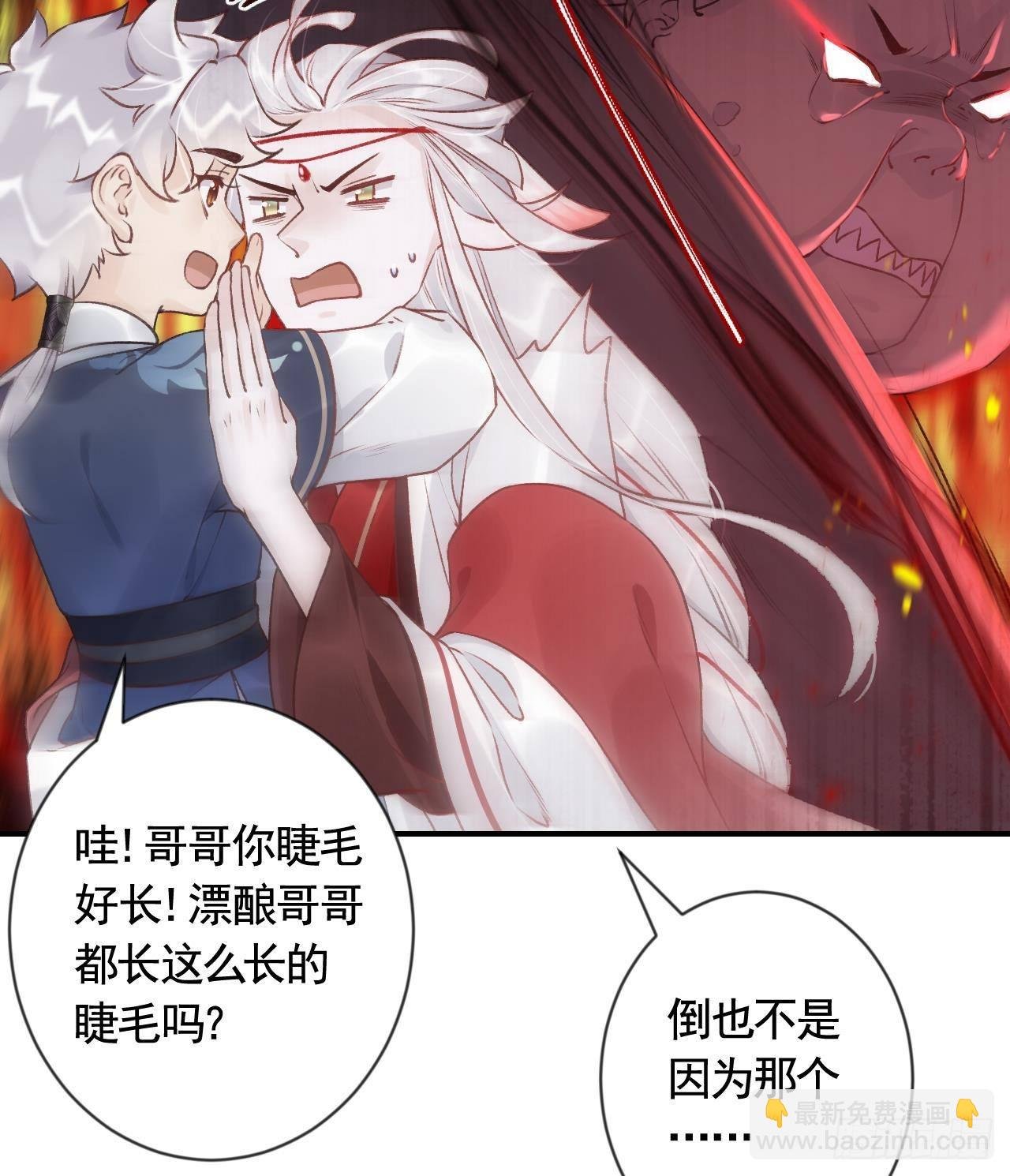第2话 漂酿哥哥！