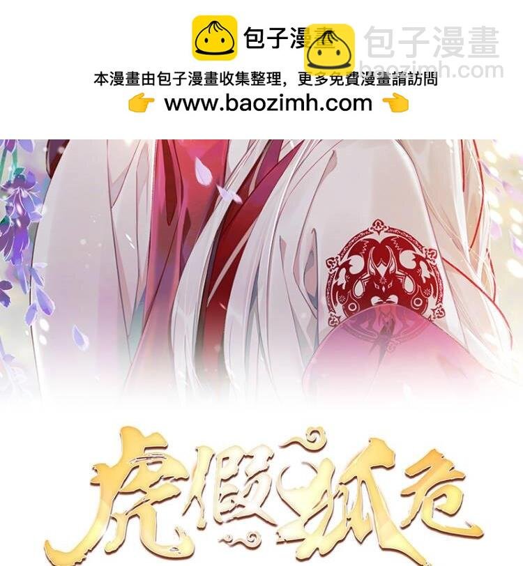 39 第35话 离他远点